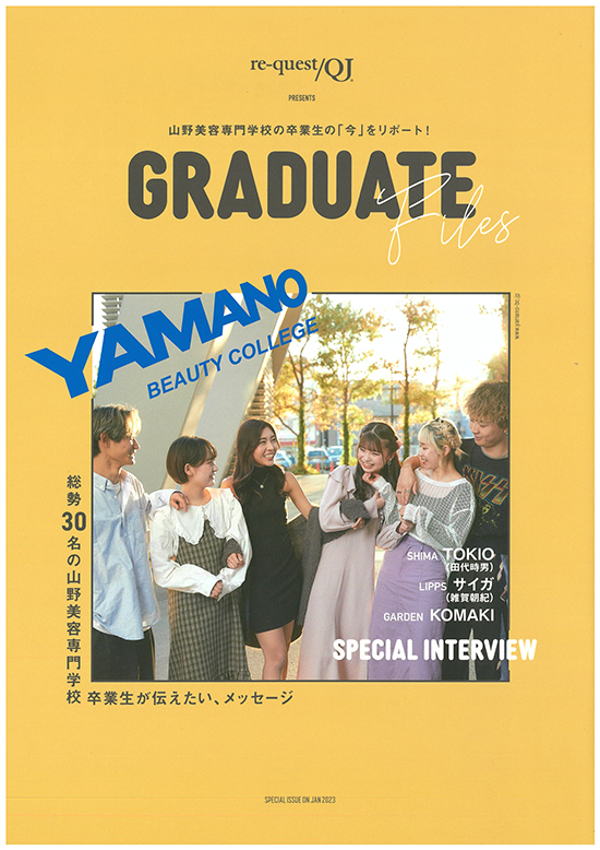 GRADUATE デジタルパンフレット