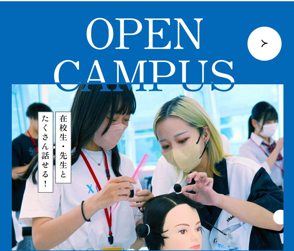 OPEN CAMPUS