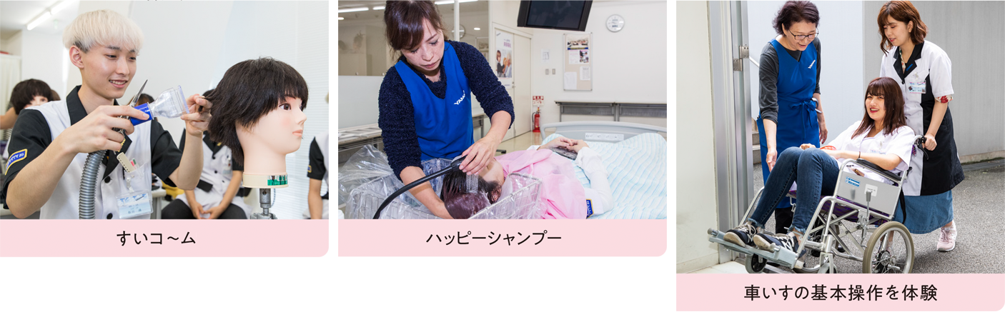 すいコ~ム ハッピーシャンプー 車いすの基本操作を体験